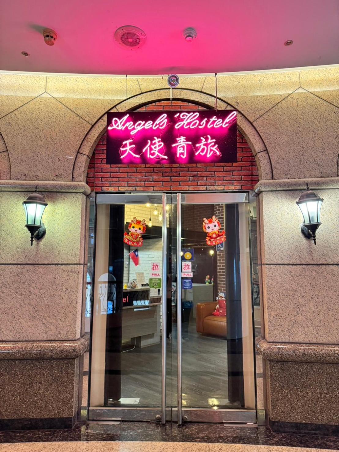 Angels Hostel Taipei Ximen Εξωτερικό φωτογραφία